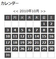 カレンダー10.jpg