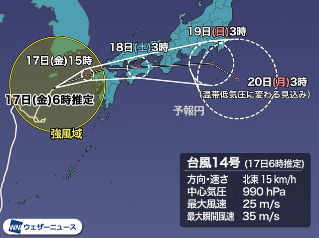 台風14号.jpg