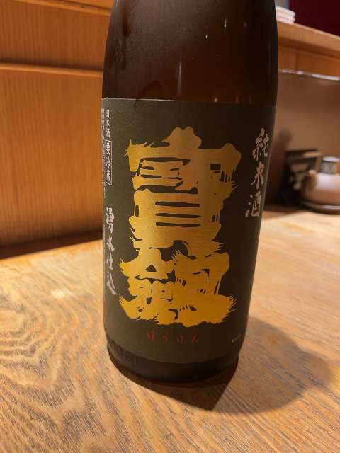 広島の酒.jpg