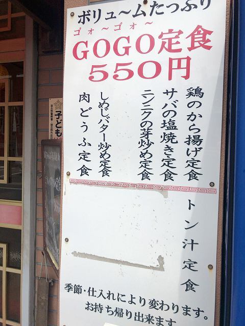 店3GOGO.jpg