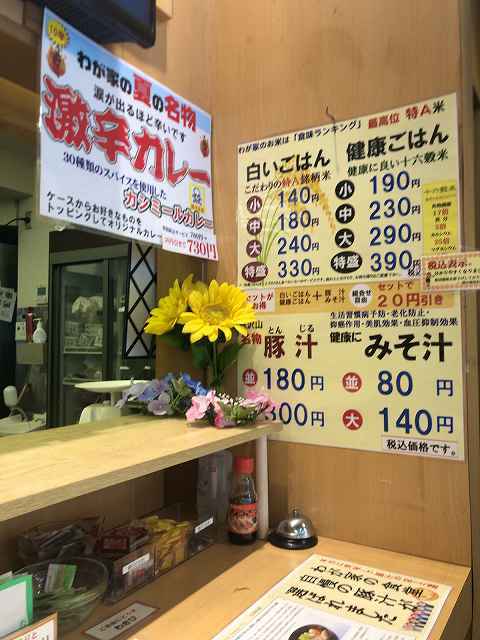 店内5ご飯と味噌汁豚汁の解説.jpg