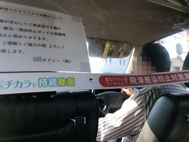 旅28タクシー2-1.jpg