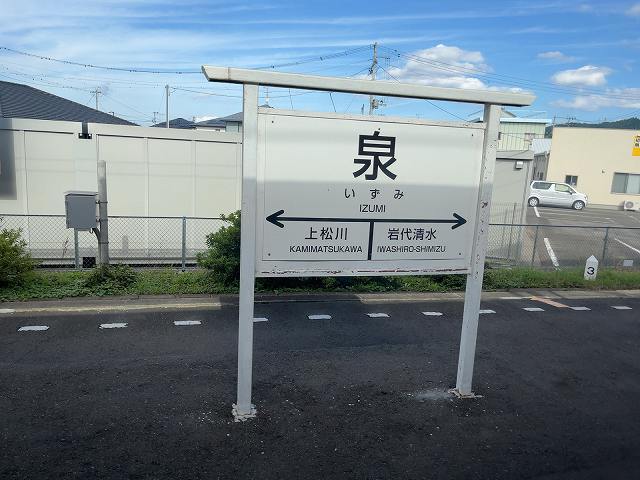 沿線風景4泉駅.jpg