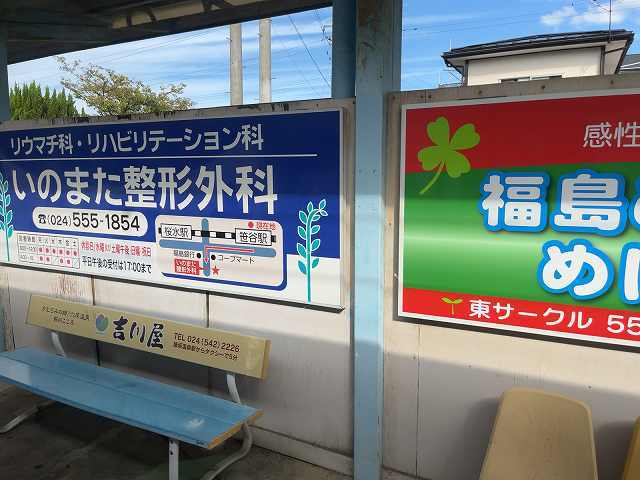 沿線風景6笹谷駅.jpg