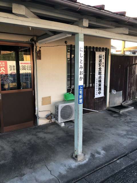 西富岡駅4.jpg