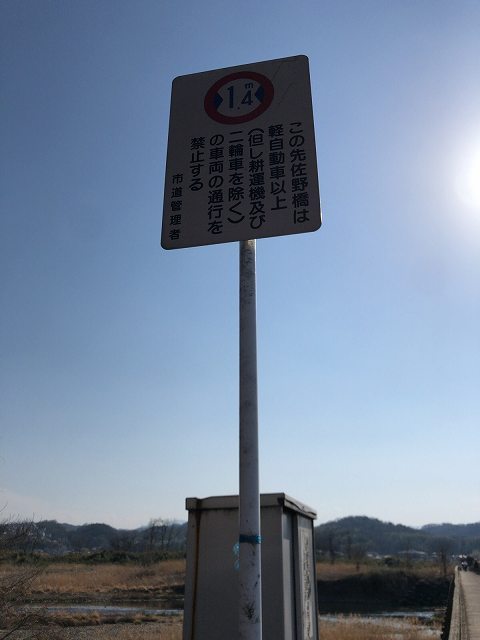 軽自動車以上通行禁止3.jpg